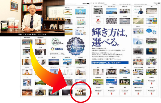 日経魂の声掲載